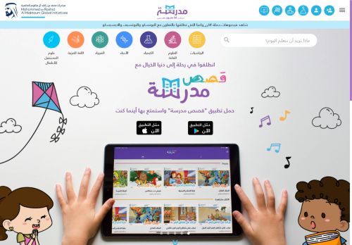 لقطة شاشة لموقع مدرسة
بتاريخ 22/10/2025
بواسطة دليل مواقع ألتدتك