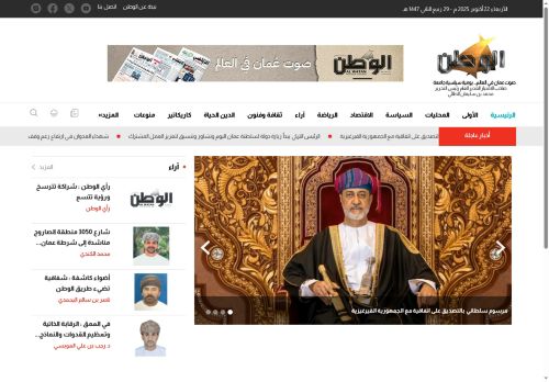 لقطة شاشة لموقع موقع الوطن
بتاريخ 22/10/2025
بواسطة دليل مواقع ألتدتك