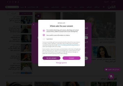لقطة شاشة لموقع موقع الفن
بتاريخ 22/10/2025
بواسطة دليل مواقع ألتدتك