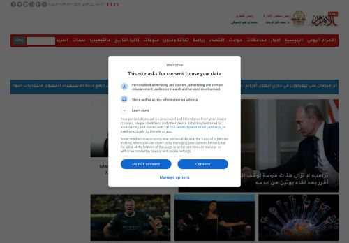 لقطة شاشة لموقع بوابة الأهرام
بتاريخ 22/10/2025
بواسطة دليل مواقع ألتدتك