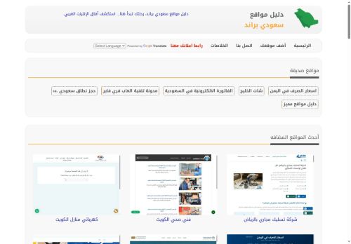 لقطة شاشة لموقع دليل مواقع سعودي براند
بتاريخ 20/10/2025
بواسطة دليل مواقع ألتدتك