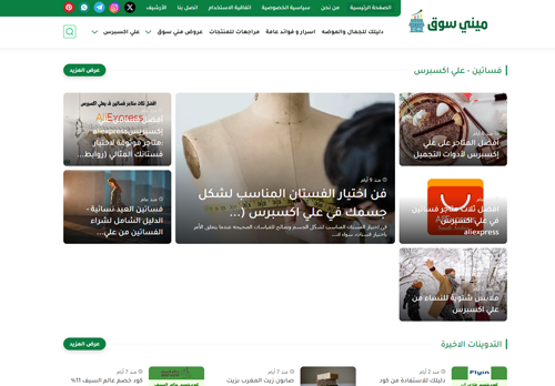 لقطة شاشة لموقع ميني سوق
بتاريخ 24/07/2025
بواسطة دليل مواقع ألتدتك لقطة شاشة لموقع ميني سوق
بتاريخ 24/07/2025
بواسطة دليل مواقع ألتدتك