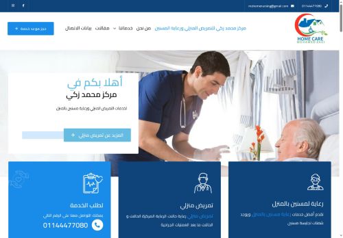 لقطة شاشة لموقع مركز محمد زكي للتمريض المنزلي ورعاية مسنين بالمنزل
بتاريخ 17/08/2025
بواسطة دليل مواقع ألتدتك لقطة شاشة لموقع مركز محمد زكي للتمريض المنزلي ورعاية مسنين بالمنزل
بتاريخ 17/08/2025
بواسطة دليل مواقع ألتدتك