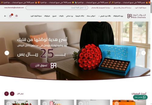 لقطة شاشة لموقع قنوات الورد
بتاريخ 15/09/2025
بواسطة دليل مواقع ألتدتك لقطة شاشة لموقع قنوات الورد
بتاريخ 15/09/2025
بواسطة دليل مواقع ألتدتك