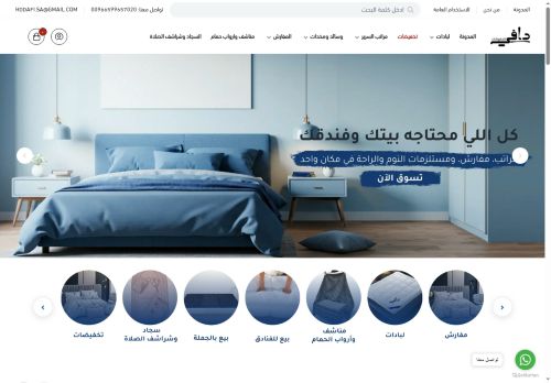 لقطة شاشة لموقع متجر دافي
بتاريخ 15/09/2025
بواسطة دليل مواقع ألتدتك لقطة شاشة لموقع متجر دافي
بتاريخ 15/09/2025
بواسطة دليل مواقع ألتدتك