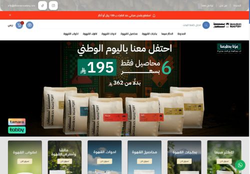 لقطة شاشة لموقع محمصة الظهران
بتاريخ 15/09/2025
بواسطة دليل مواقع ألتدتك لقطة شاشة لموقع محمصة الظهران
بتاريخ 15/09/2025
بواسطة دليل مواقع ألتدتك