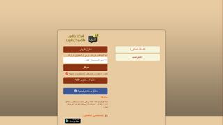لقطة شاشة لموقع دردشة عز العرب
بتاريخ 21/09/2019
بواسطة دليل مواقع ألتدتك