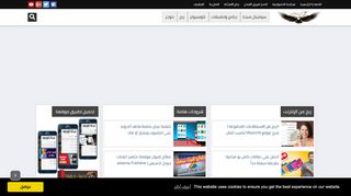 لقطة شاشة لموقع مدونة عرب تك | أتعلم تقنية
بتاريخ 22/09/2019
بواسطة دليل مواقع ألتدتك