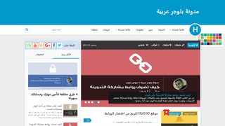 لقطة شاشة لموقع مدونة بلوجر عربية
بتاريخ 21/09/2019
بواسطة دليل مواقع ألتدتك