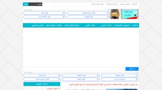 لقطة شاشة لموقع البوابة التعليمية سلطنة عمان
بتاريخ 21/09/2019
بواسطة دليل مواقع ألتدتك