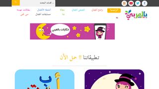 لقطة شاشة لموقع بالعربي نتعلم
بتاريخ 21/09/2019
بواسطة دليل مواقع ألتدتك