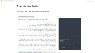 لقطة شاشة لموقع موقع بالعربي
بتاريخ 21/09/2019
بواسطة دليل مواقع ألتدتك
