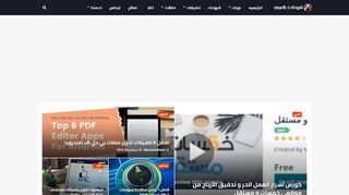 لقطة شاشة لموقع شروحات بالعربي - كل جديد في عالم التصميم
بتاريخ 21/09/2019
بواسطة دليل مواقع ألتدتك