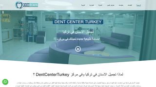 لقطة شاشة لموقع DentCenterTurkey - اخصائيون تجميل اسنان في تركيا
بتاريخ 21/09/2019
بواسطة دليل مواقع ألتدتك