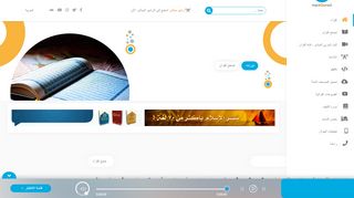 لقطة شاشة لموقع MP3 Quran
بتاريخ 21/09/2019
بواسطة دليل مواقع ألتدتك