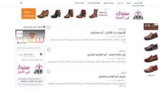 لقطة شاشة لموقع سندك في العربية
بتاريخ 22/09/2019
بواسطة دليل مواقع ألتدتك