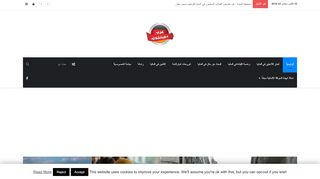 لقطة شاشة لموقع عرب دويتشلاند
بتاريخ 23/09/2019
بواسطة دليل مواقع ألتدتك