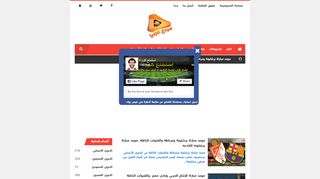 لقطة شاشة لموقع مبدع عربي | بث مباشر مباريات اليوم
بتاريخ 21/09/2019
بواسطة دليل مواقع ألتدتك