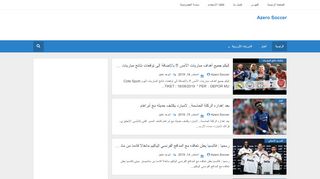 لقطة شاشة لموقع azero soccer
بتاريخ 22/09/2019
بواسطة دليل مواقع ألتدتك
