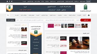 لقطة شاشة لموقع هيئة الأوقاف المصرية
بتاريخ 22/09/2019
بواسطة دليل مواقع ألتدتك