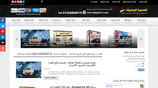 لقطة شاشة لموقع egylearn.com المصرية للبرمجيات
بتاريخ 22/09/2019
بواسطة دليل مواقع ألتدتك
