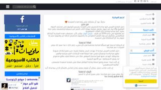 لقطة شاشة لموقع دليل القارئ العربي
بتاريخ 21/09/2019
بواسطة دليل مواقع ألتدتك