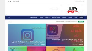 لقطة شاشة لموقع تطبيقات العرب
بتاريخ 29/09/2019
بواسطة دليل مواقع ألتدتك