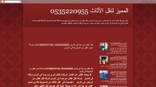 لقطة شاشة لموقع شركة المميز - شركة نقل عفش من جدة الى الاردن
بتاريخ 06/10/2019
بواسطة دليل مواقع ألتدتك