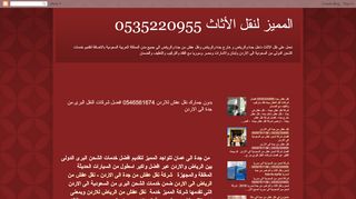 لقطة شاشة لموقع شركة نقل عفش من جدة الى الاردن
بتاريخ 06/10/2019
بواسطة دليل مواقع ألتدتك