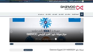 لقطة شاشة لموقع Daewoo maintenance
بتاريخ 17/10/2019
بواسطة دليل مواقع ألتدتك