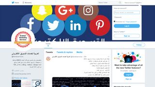 لقطة شاشة لموقع العربية لخدمات التسويق الالكترونى
بتاريخ 12/11/2019
بواسطة دليل مواقع ألتدتك