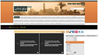 لقطة شاشة لموقع موقع اسلامى شامل
بتاريخ 13/11/2019
بواسطة دليل مواقع ألتدتك