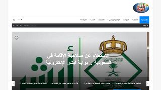 لقطة شاشة لموقع جريدة الواقع العربي
بتاريخ 17/11/2019
بواسطة دليل مواقع ألتدتك