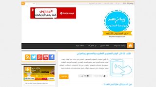 لقطة شاشة لموقع محتوى بالعربي
بتاريخ 26/11/2019
بواسطة دليل مواقع ألتدتك