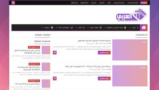 لقطة شاشة لموقع نسمات عربية
بتاريخ 22/09/2019
بواسطة دليل مواقع ألتدتك