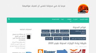 لقطة شاشة لموقع adrar technology
بتاريخ 22/01/2020
بواسطة دليل مواقع ألتدتك
