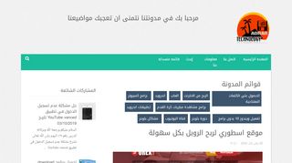 لقطة شاشة لموقع adrar technology
بتاريخ 24/01/2020
بواسطة دليل مواقع ألتدتك