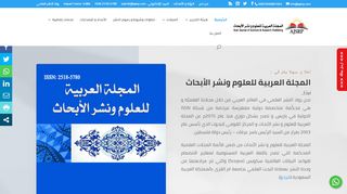 لقطة شاشة لموقع المجلة العربية للعلوم ونشر الأبحاث
بتاريخ 01/02/2020
بواسطة دليل مواقع ألتدتك