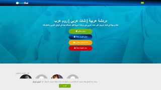 لقطة شاشة لموقع شات عربي | دردشة عربية | غرف تعارف عربية | شات عربيان
بتاريخ 19/02/2020
بواسطة دليل مواقع ألتدتك