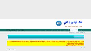 لقطة شاشة لموقع معهد الزين فوريوا العربي
بتاريخ 26/02/2020
بواسطة دليل مواقع ألتدتك