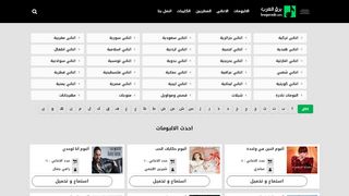لقطة شاشة لموقع موقع برق العرب
بتاريخ 28/02/2020
بواسطة دليل مواقع ألتدتك