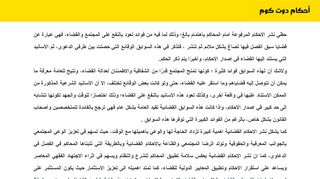 لقطة شاشة لموقع استشارات قانونية سعودية
بتاريخ 04/03/2020
بواسطة دليل مواقع ألتدتك