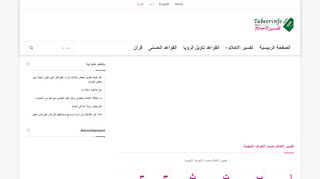 لقطة شاشة لموقع tafsir al ahlam
بتاريخ 09/03/2020
بواسطة دليل مواقع ألتدتك