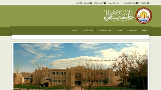 لقطة شاشة لموقع الموقع الرسمي لجامعة سامراء
بتاريخ 12/03/2020
بواسطة دليل مواقع ألتدتك