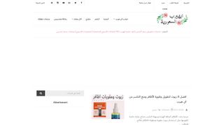 لقطة شاشة لموقع اي هيرب بالعربي
بتاريخ 23/09/2019
بواسطة دليل مواقع ألتدتك