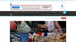 لقطة شاشة لموقع موقع عرب الفوركس دوت كوم
بتاريخ 23/03/2020
بواسطة دليل مواقع ألتدتك