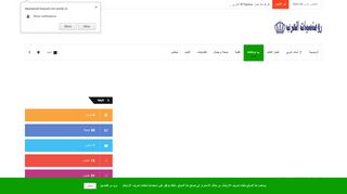 لقطة شاشة لموقع شات رومنسيات العرب
بتاريخ 27/03/2020
بواسطة دليل مواقع ألتدتك