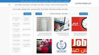 لقطة شاشة لموقع دليل التوظيف والتدريب في السودان
بتاريخ 31/03/2020
بواسطة دليل مواقع ألتدتك