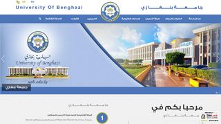 لقطة شاشة لموقع جامعة بنغازي
بتاريخ 21/09/2019
بواسطة دليل مواقع ألتدتك