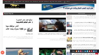 لقطة شاشة لموقع اخبار مصر المصورة
بتاريخ 13/04/2020
بواسطة دليل مواقع ألتدتك